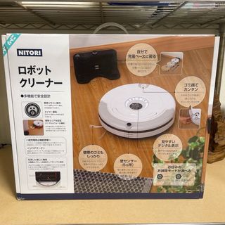 ニトリ - 【新品】ニトリロボットクリーナー XR210