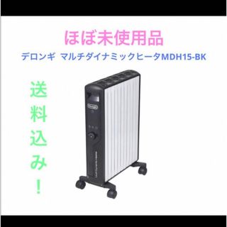 デロンギ(DeLonghi)のデロンギ  マルチダイナミックヒータMDH15-BK(オイルヒーター)