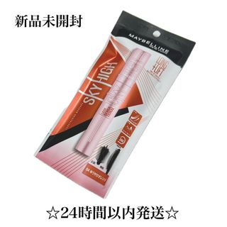 メイベリン(MAYBELLINE)の【新品】メイベリン SKY-HI スカイハイ マスカラ ゆうやけオレンジ(マスカラ)