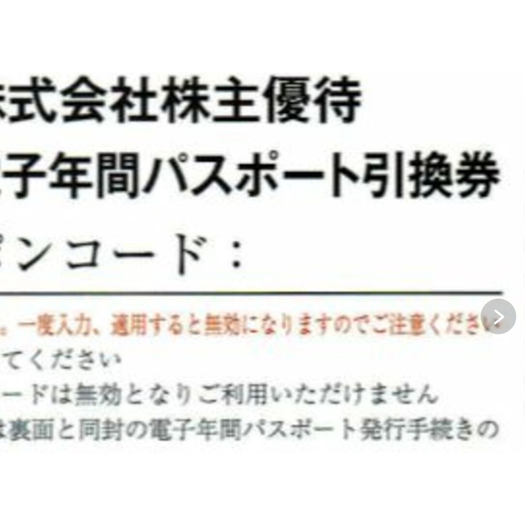 京都水族館 電子年間パスポート引換券　1枚 チケットの施設利用券(その他)の商品写真