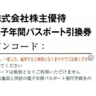 京都水族館 電子年間パスポート引換券　1枚(その他)