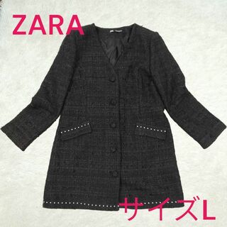 ザラ(ZARA)のZARA　ザラ　ノーカラージャケット　ツイード　ロング丈　黒　L　大きいサイズ(ノーカラージャケット)