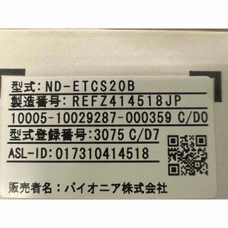 カロッツェリア(カロッツェリア)のパイオニア製ETC2.0車載器　ND-ETCS20B(ETC)