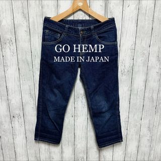 GO HEMP - GO HEMP デニムミドルパンツ！日本製！