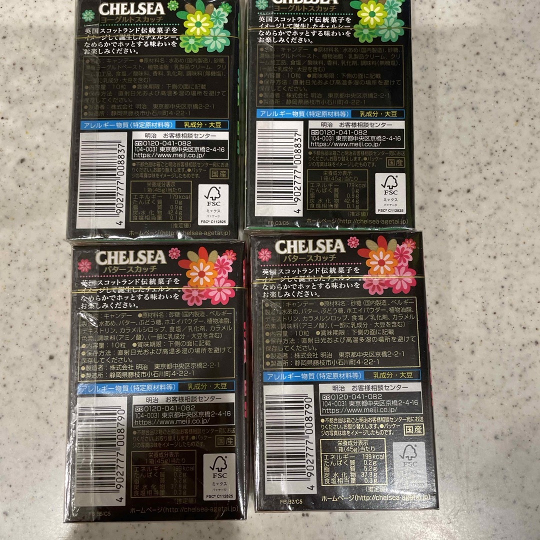 明治 チェルシーバター×2ヨーグルト×2 食品/飲料/酒の食品(菓子/デザート)の商品写真