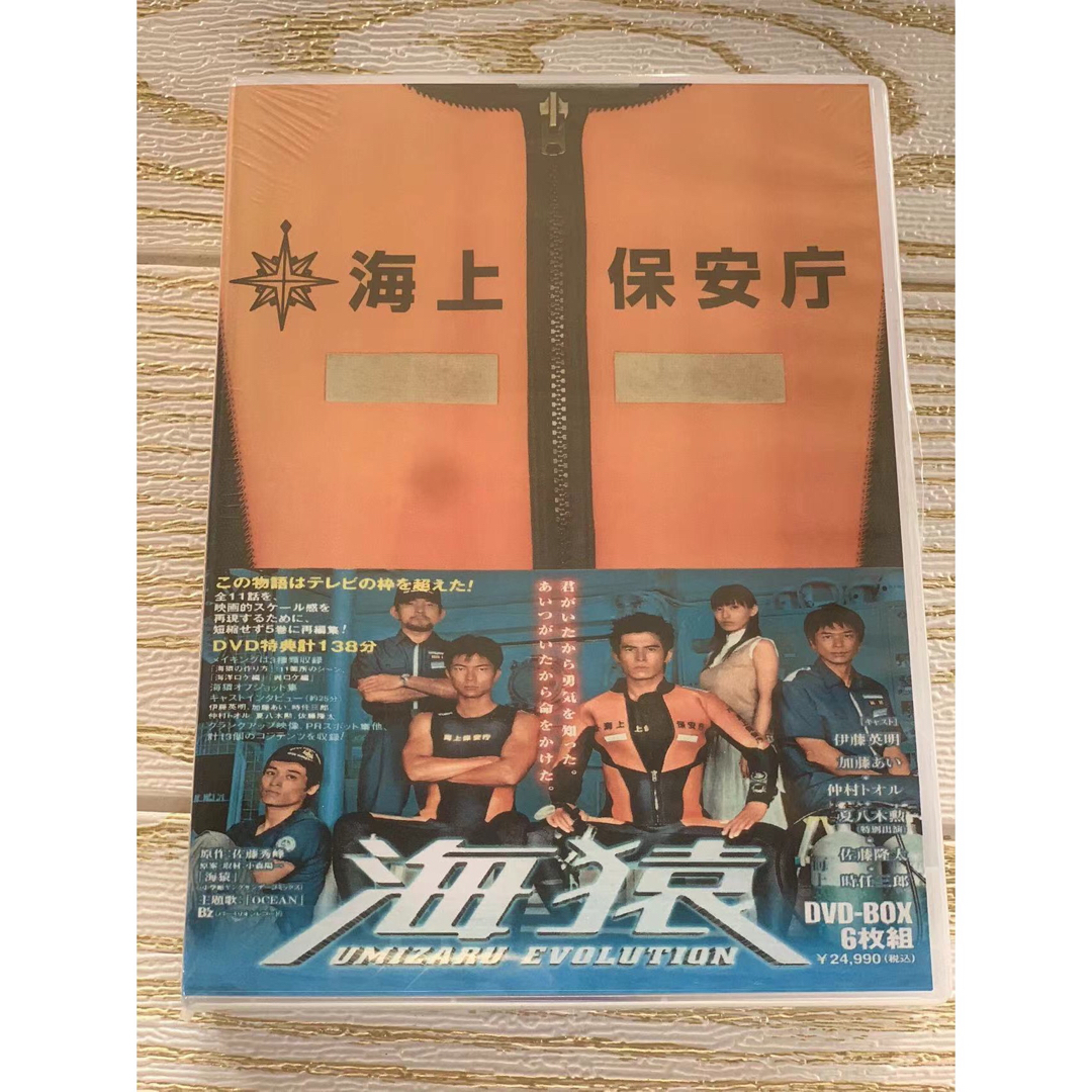 海猿 UMIZARU EVOLUTION DVD-BOX〈6枚組〉の通販 by おおがくま's shop