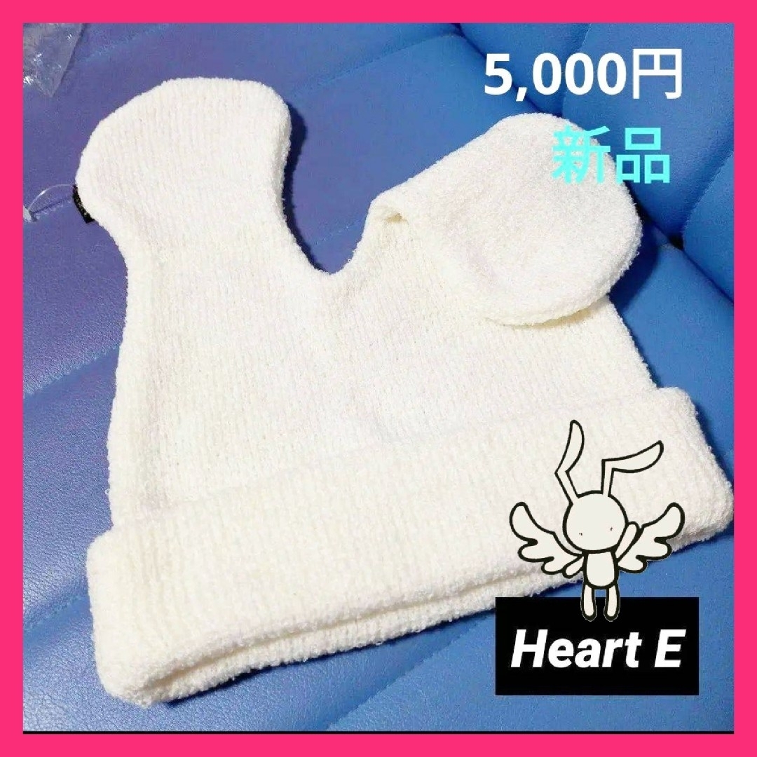 Heart E(ハートイー)の新品 ハートイー うさ耳 ニット帽 耳付き ホワイト 白 ロリータ ロリィタ レディースの帽子(ニット帽/ビーニー)の商品写真