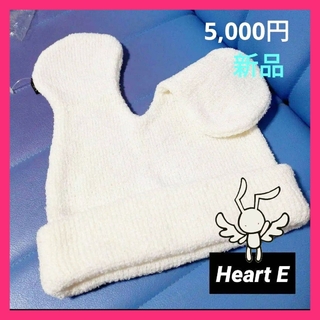 ハートイー(Heart E)の新品 ハートイー うさ耳 ニット帽 耳付き ホワイト 白 ロリータ ロリィタ(ニット帽/ビーニー)