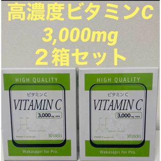 オバジ(Obagi)のワカサプリ　ビタミンc  3000mg(ビタミン)