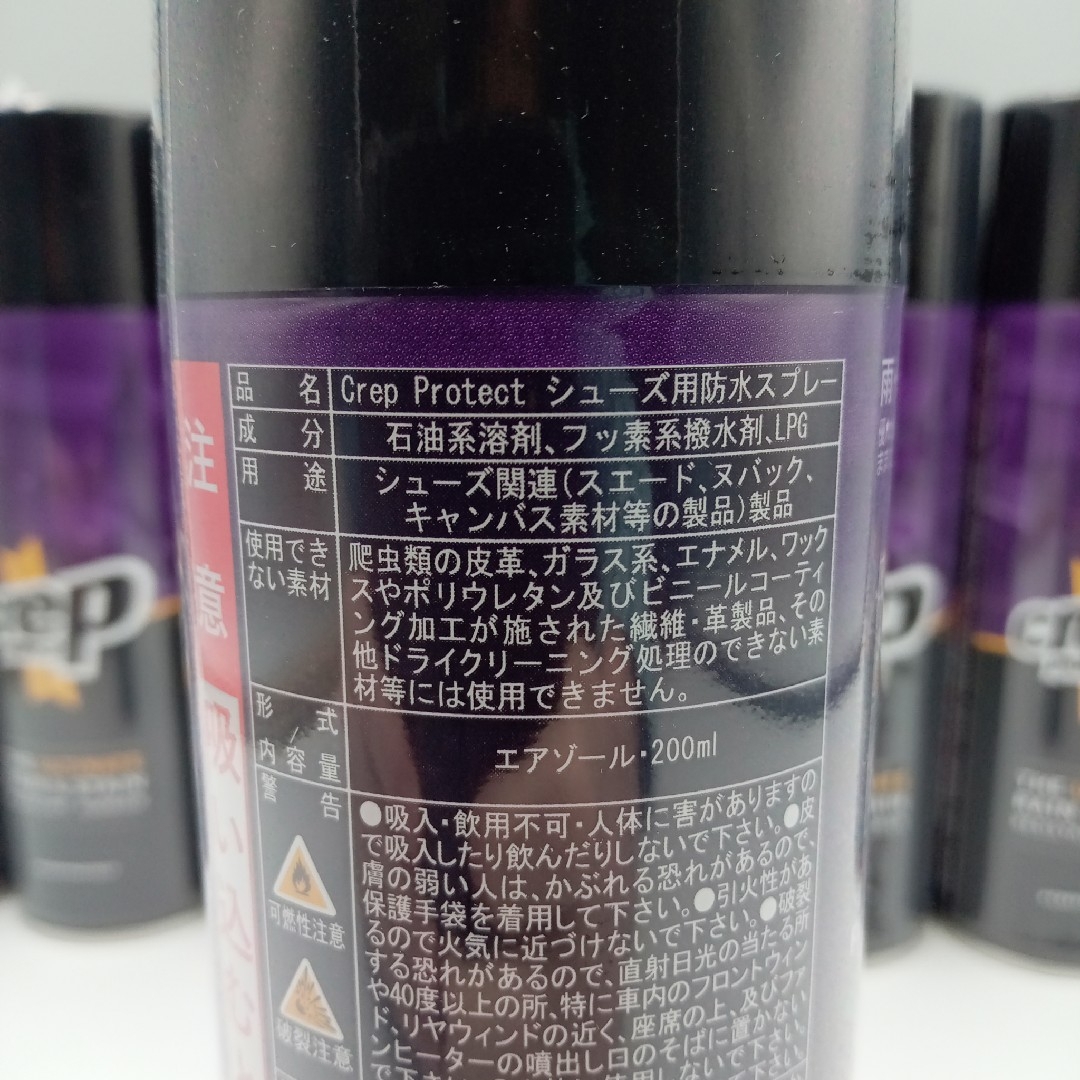 Crep Protect クレッププロテクト 防水スプレー200ml 3本セット メンズの靴/シューズ(スニーカー)の商品写真