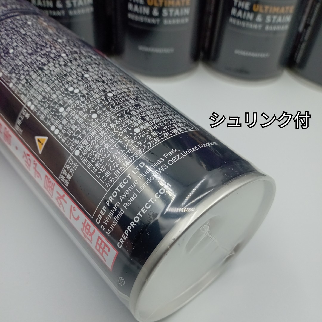 Crep Protect クレッププロテクト 防水スプレー200ml 3本セット メンズの靴/シューズ(スニーカー)の商品写真