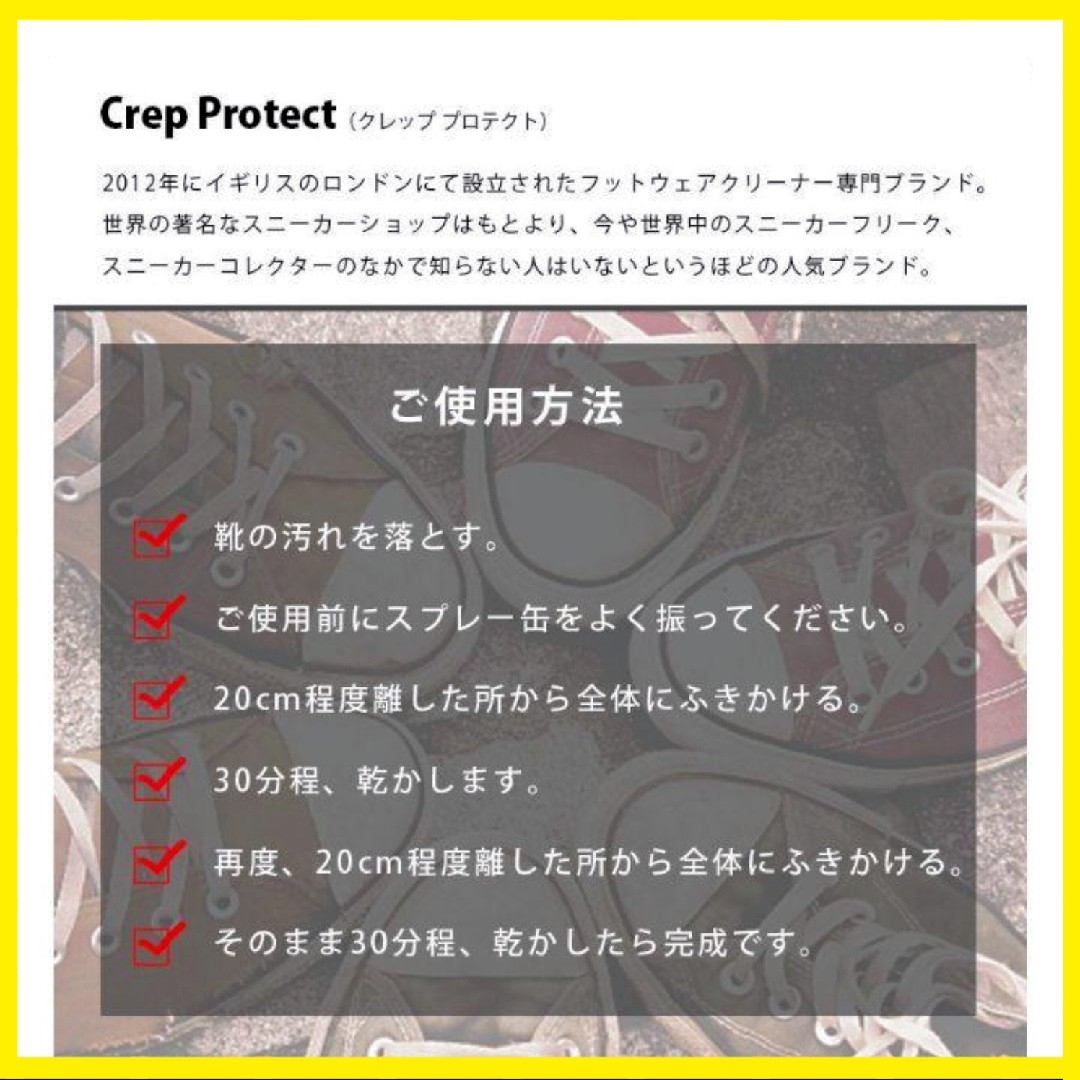 Crep Protect クレッププロテクト 防水スプレー200ml 3本セット メンズの靴/シューズ(スニーカー)の商品写真