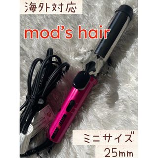 モッズヘア(mod's hair)の海外対応 モッズヘア プロフェッショナル ミニ カーリングアイロン 25㎜(ヘアアイロン)