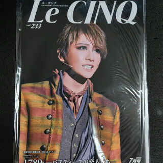 タカラヅカ(宝塚)のLe Cinq (ル・サンク) 2023年 07月号 [雑誌](音楽/芸能)