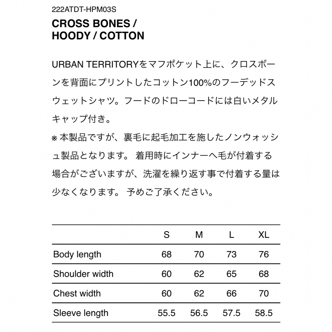 W)taps(ダブルタップス)のWTAPS CROSS BONES パーカー　ネイビー　ダブルタップス メンズのトップス(パーカー)の商品写真