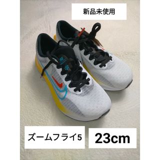 ナイキ(NIKE)のナイキ ズームフライ5 23cm ホワイト マラソン ランニング NIKE(スニーカー)