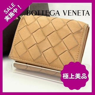 ボッテガヴェネタ(Bottega Veneta)のボッテガ ヴェネタ イントレチャート 三つ折り財布  レザー ベージュ(財布)