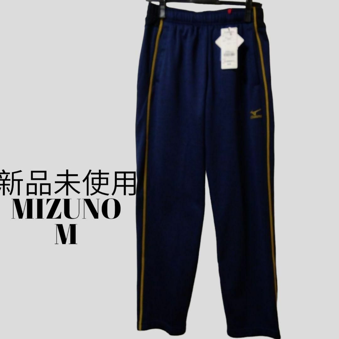 MIZUNO(ミズノ)の【新品】 M　ミズノ メンズ   ジャージ  裏起毛 暖かい ロング パンツ メンズのパンツ(その他)の商品写真