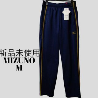 ミズノ(MIZUNO)の【新品】 M　ミズノ メンズ   ジャージ  裏起毛 暖かい ロング パンツ(その他)