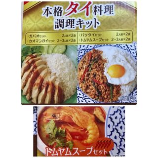 タイの台所　タイ料理セット　10袋(レトルト食品)