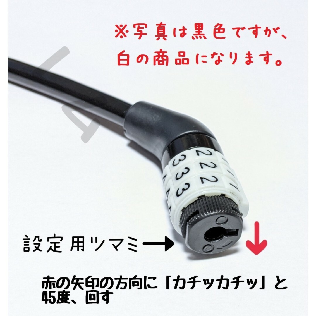 2個入り 黒＆白　ワイヤーロック　ダイヤルロック　35センチ　自転車　鍵 自動車/バイクの自動車(セキュリティ)の商品写真