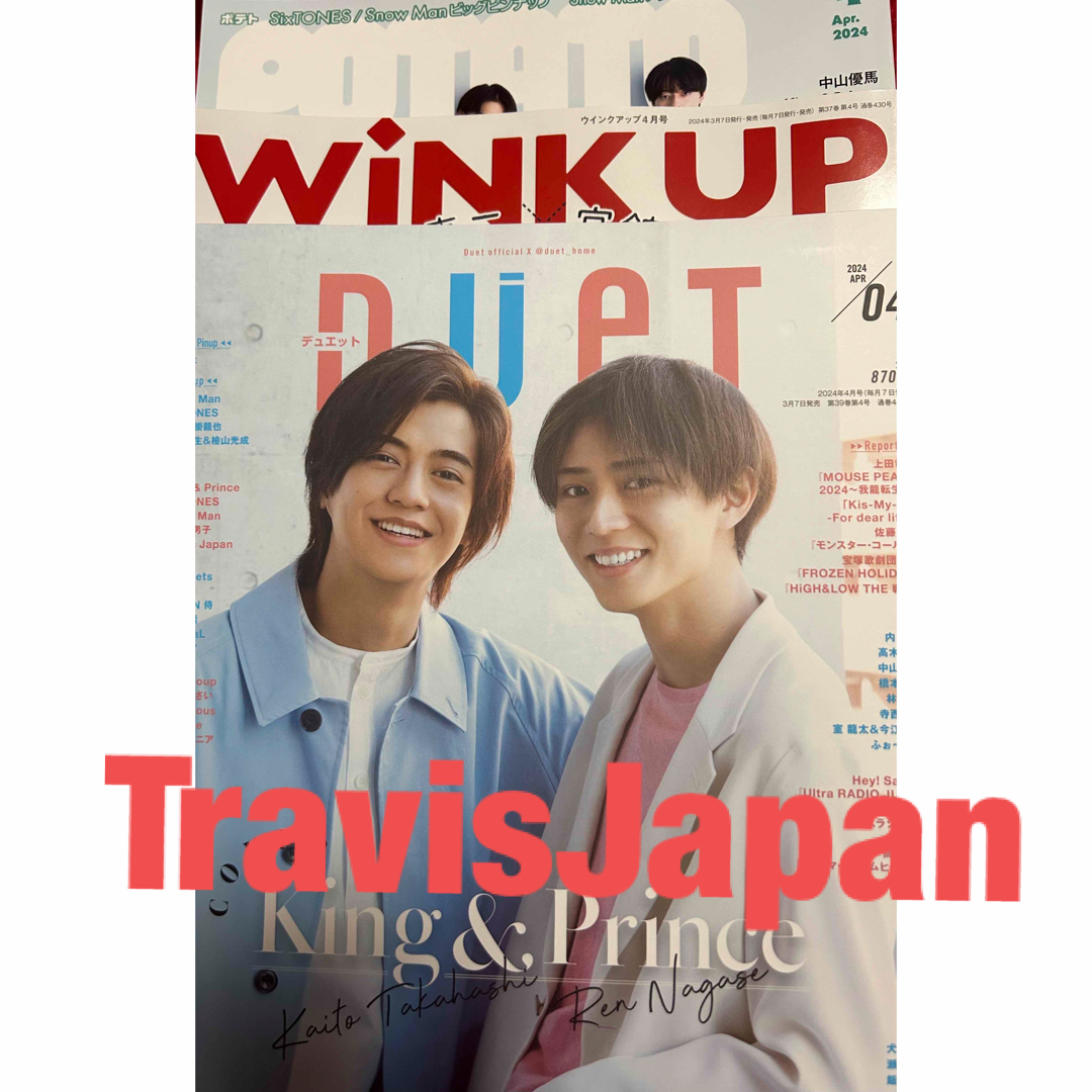 Johnny's(ジャニーズ)のTravisJapan切り抜き エンタメ/ホビーの雑誌(アート/エンタメ/ホビー)の商品写真