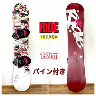 ライド(RIDE)のRIDE blush 137cm レディース スノーボード ビンディングセット(ボード)