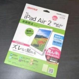 バッファロー(Buffalo)のiPad Air 2 2014年 気泡が消える 液晶保護フィルム タブレット(タブレット)