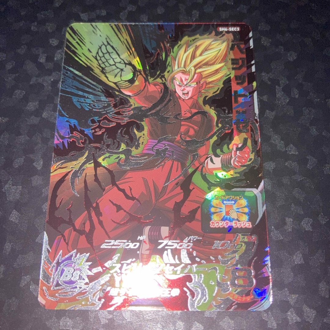 ドラゴンボール(ドラゴンボール)のsh6-sec3 ベジット ゼノ　SEC スーパードラゴンボールヒーローズ エンタメ/ホビーのトレーディングカード(シングルカード)の商品写真