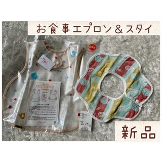 アカチャンノシロ(赤ちゃんの城)の【新品】日本製 お食事 エプロン 防水 立体 ポケット付き ベビー ぞうさん(お食事エプロン)