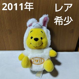 クマノプーサン(くまのプーさん)の【最終値下げ】【レア】くまのプーさん 2011年うさぎ 干支ぬいぐるみバッジ(ぬいぐるみ)