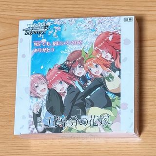 新品未開封　ヴァイスシュヴァルツ　映画　五等分の花嫁　BOX 初版(Box/デッキ/パック)