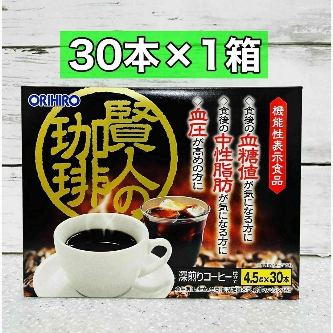 ORIHIRO(オリヒロ)の賢人の珈琲　4.5g 30本 食品/飲料/酒の健康食品(その他)の商品写真