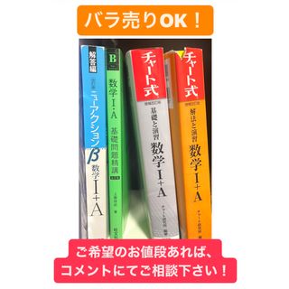 大学受験 参考書(語学/参考書)