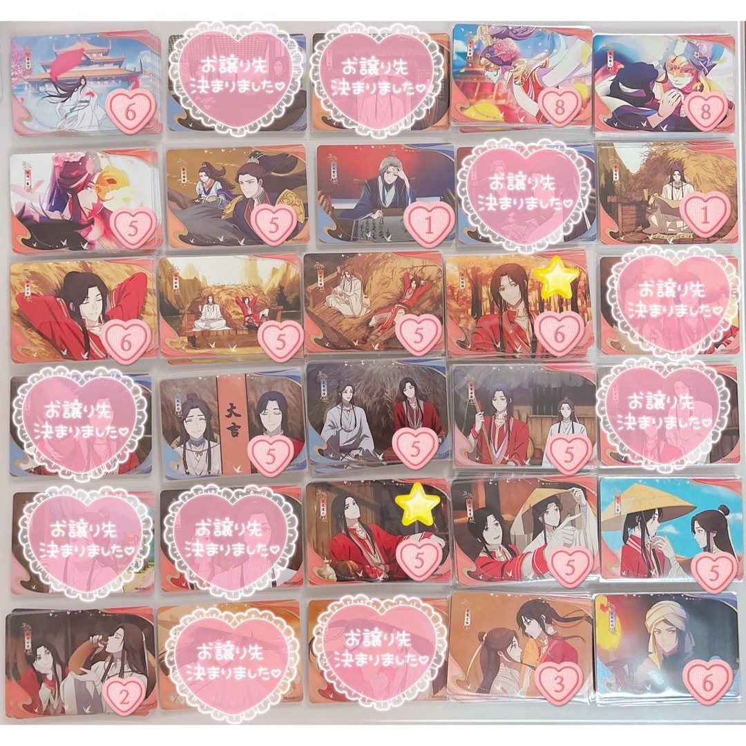 天官賜福 トレーディングカード 天官賜福 トレーディングカード