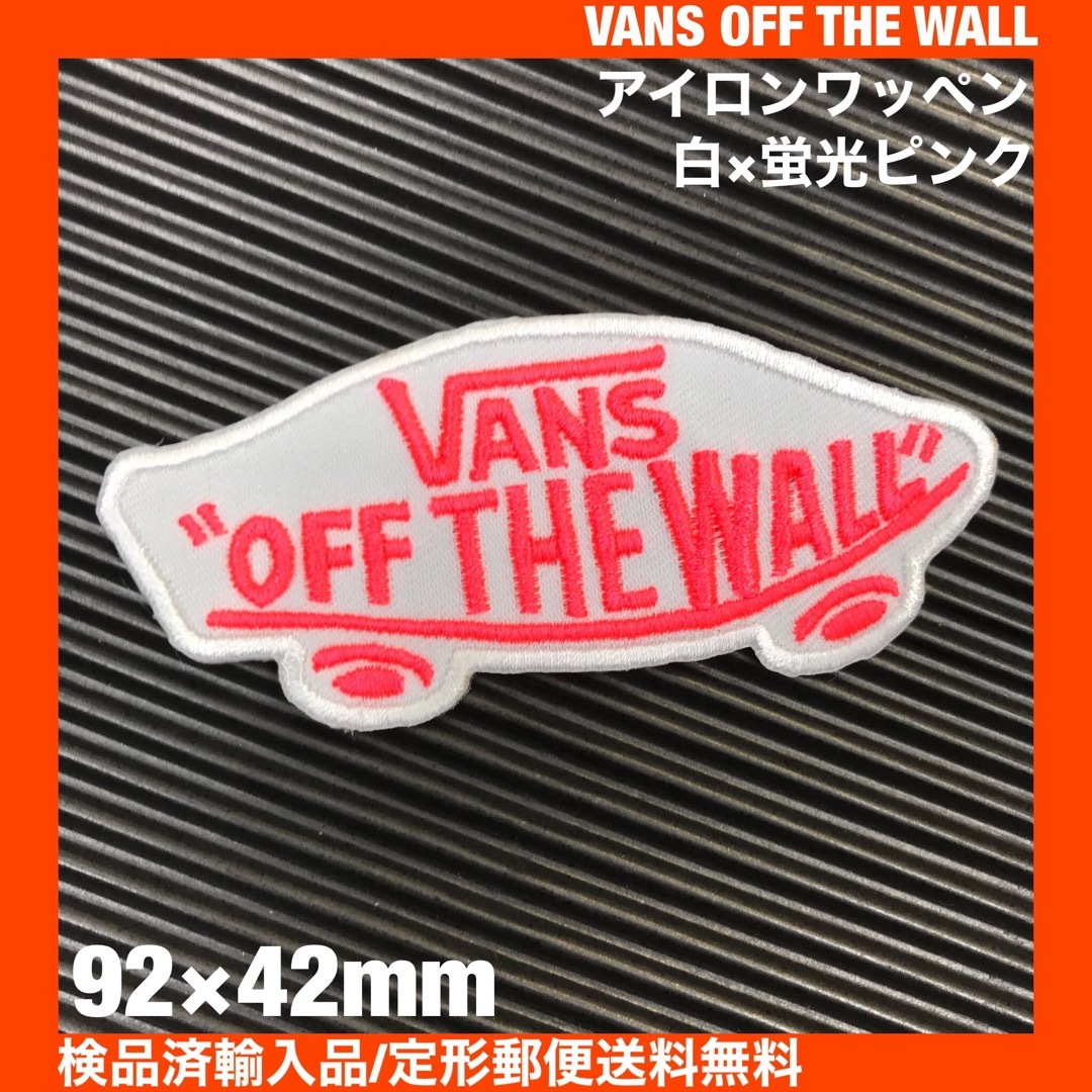 VANS(ヴァンズ)のVANS OFF THE WALL ロゴ 白×蛍光ピンク アイロンワッペン D レディースの帽子(その他)の商品写真