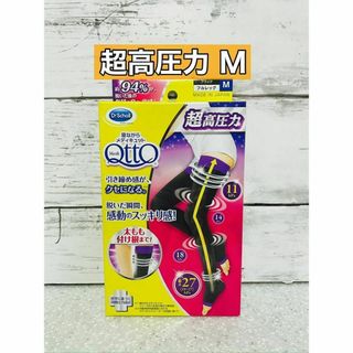 メディキュット(MediQttO)の寝ながらメディキュット フルレッグ EX 超高圧力　 ブラック M(レギンス/スパッツ)