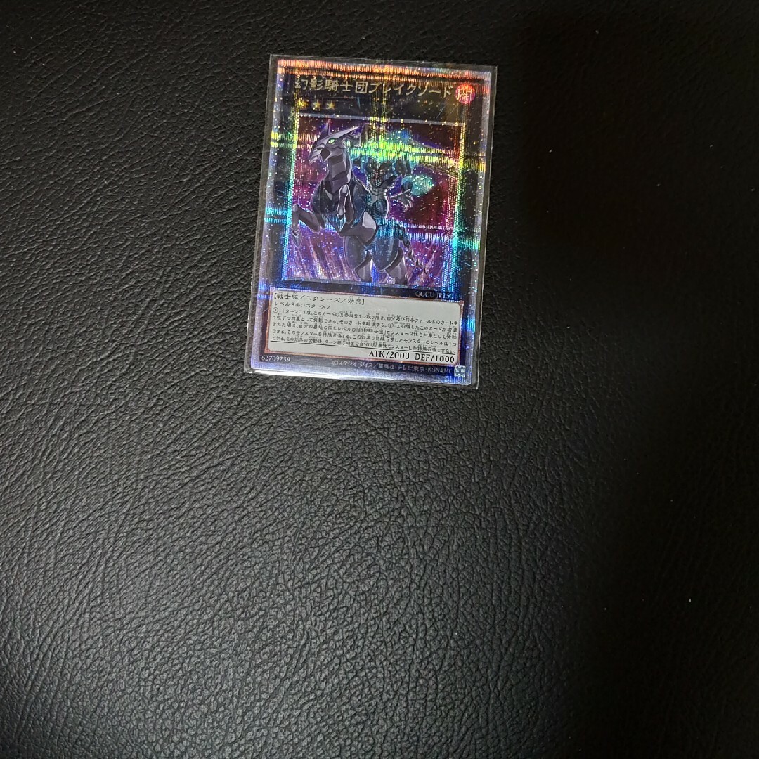 遊戯王(ユウギオウ)の遊戯王 幻影騎士団 ブレイクソード 25th 売場名:#WETA遊戯王 エンタメ/ホビーのトレーディングカード(シングルカード)の商品写真