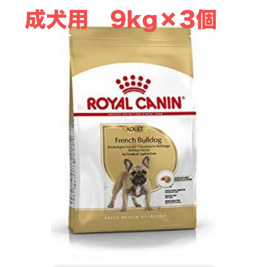 ROYAL CANIN(ロイヤルカナン)のロイヤルカナン　フレンチブルドッグ 成犬用9kg×3個 その他のペット用品(ペットフード)の商品写真