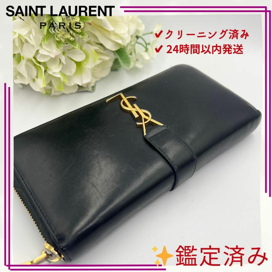 Saint Laurent(サンローラン)のサンローラン ゴールド金具 レザー ラウンドファスナー 長財布 ブラック 黒 レディースのファッション小物(財布)の商品写真