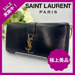 サンローラン(Saint Laurent)のサンローラン ゴールド金具 レザー ラウンドファスナー 長財布 ブラック 黒(財布)