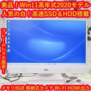 デル(DELL)の良品！高年式2020年/SSD＆HDD/メモリ8G/Webカメラ/フレームレス(デスクトップ型PC)