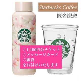 スターバックスコーヒー(Starbucks Coffee)のStarbucks  Coffee さくら 2024  タンブラー グラス(タンブラー)