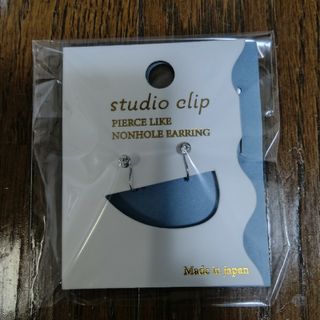 studio clip ノンホールイヤリング