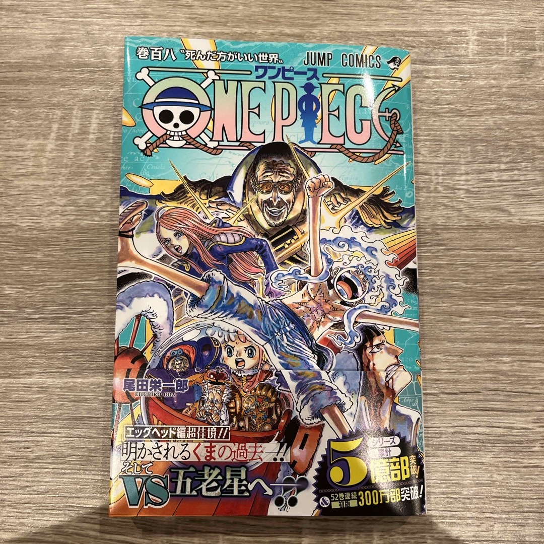 ＯＮＥ　ＰＩＥＣＥ　108 エンタメ/ホビーの漫画(少年漫画)の商品写真