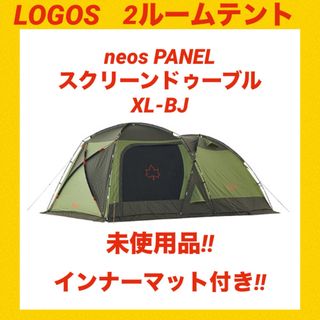 HILLEBERG - 【最終値下/新古】ヒルバーグ テント ニアック1.5 送料込