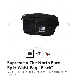 シュプリーム(Supreme)のSupreme×The North Face® Split Waist Bag(ウエストポーチ)