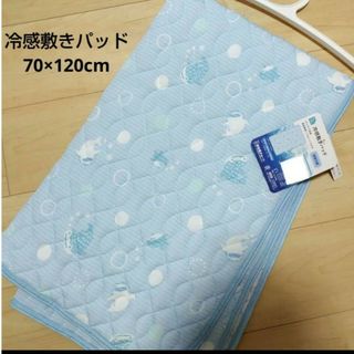 【タグ付き】冷感敷きパッド　70×120cm　くじら(敷パッド)