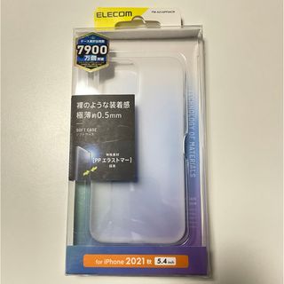 ELECOM iPhone13 mini用 ソフトケース 極薄 マットクリア P