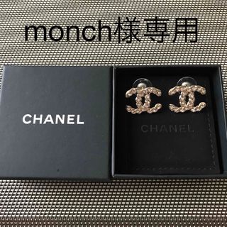 シャネル(CHANEL)のシャネル ピアス(ピアス(両耳用))